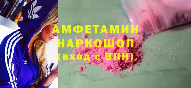 Amphetamine 98%  наркотики  Ковров 