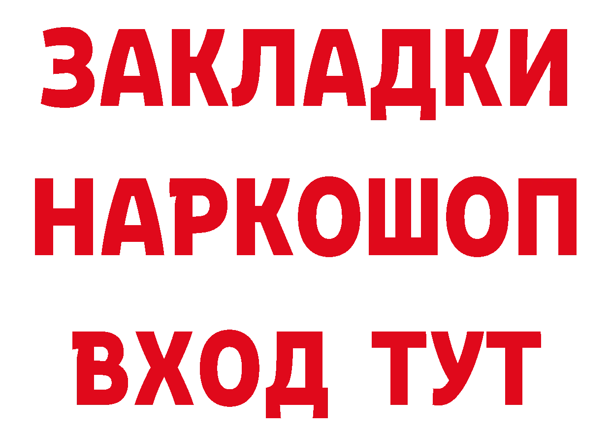 Купить закладку это клад Ковров