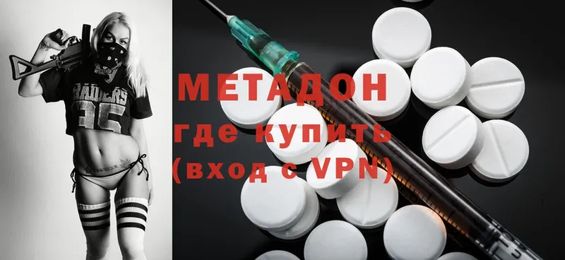 Метадон methadone  Ковров 