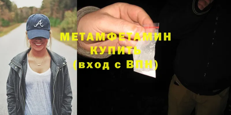 Метамфетамин Methamphetamine  Ковров 